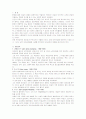 [2008 방송대 유아교육개론]유아교육의 중요성 및 유아교사의 역할 분석과 어린이집 방문체험(시설,교재구,년/월/주/일 보육교육활동) 2페이지