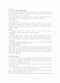 [2008 방송대 유아교육개론]유아교육의 중요성 및 유아교사의 역할 분석과 어린이집 방문체험(시설,교재구,년/월/주/일 보육교육활동) 4페이지