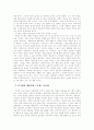 이기영의 작품세계, 대표작품 고향 정리  7페이지