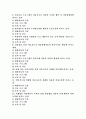 [미술치료]미술치료의 특징, 진단, 적용과 기법 및 사례 분석(미술치료의 개념, 미술치료의 특성과 장점, 미술치료의 진단, 미술치료의 적용, 미술치료의 기법, 특수교육대상 학생을 위한 미술치료 사례) 3페이지