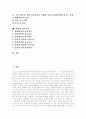 [미술치료]미술치료의 특징, 진단, 적용과 기법 및 사례 분석(미술치료의 개념, 미술치료의 특성과 장점, 미술치료의 진단, 미술치료의 적용, 미술치료의 기법, 특수교육대상 학생을 위한 미술치료 사례) 4페이지