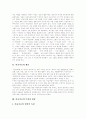 [미술치료]미술치료의 특징, 진단, 적용과 기법 및 사례 분석(미술치료의 개념, 미술치료의 특성과 장점, 미술치료의 진단, 미술치료의 적용, 미술치료의 기법, 특수교육대상 학생을 위한 미술치료 사례) 5페이지