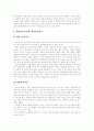 [미술치료]미술치료의 특징, 진단, 적용과 기법 및 사례 분석(미술치료의 개념, 미술치료의 특성과 장점, 미술치료의 진단, 미술치료의 적용, 미술치료의 기법, 특수교육대상 학생을 위한 미술치료 사례) 9페이지
