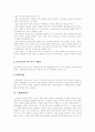 [미술치료]미술치료의 특징, 진단, 적용과 기법 및 사례 분석(미술치료의 개념, 미술치료의 특성과 장점, 미술치료의 진단, 미술치료의 적용, 미술치료의 기법, 특수교육대상 학생을 위한 미술치료 사례) 10페이지