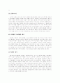 [미술치료]미술치료의 특징, 진단, 적용과 기법 및 사례 분석(미술치료의 개념, 미술치료의 특성과 장점, 미술치료의 진단, 미술치료의 적용, 미술치료의 기법, 특수교육대상 학생을 위한 미술치료 사례) 11페이지