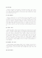 [미술치료]미술치료의 특징, 진단, 적용과 기법 및 사례 분석(미술치료의 개념, 미술치료의 특성과 장점, 미술치료의 진단, 미술치료의 적용, 미술치료의 기법, 특수교육대상 학생을 위한 미술치료 사례) 12페이지