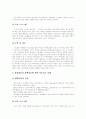 [미술치료]미술치료의 특징, 진단, 적용과 기법 및 사례 분석(미술치료의 개념, 미술치료의 특성과 장점, 미술치료의 진단, 미술치료의 적용, 미술치료의 기법, 특수교육대상 학생을 위한 미술치료 사례) 16페이지