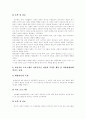 [미술치료]미술치료의 특징, 진단, 적용과 기법 및 사례 분석(미술치료의 개념, 미술치료의 특성과 장점, 미술치료의 진단, 미술치료의 적용, 미술치료의 기법, 특수교육대상 학생을 위한 미술치료 사례) 18페이지