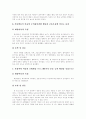 [미술치료]미술치료의 특징, 진단, 적용과 기법 및 사례 분석(미술치료의 개념, 미술치료의 특성과 장점, 미술치료의 진단, 미술치료의 적용, 미술치료의 기법, 특수교육대상 학생을 위한 미술치료 사례) 19페이지