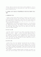 [미술치료]미술치료의 특징, 진단, 적용과 기법 및 사례 분석(미술치료의 개념, 미술치료의 특성과 장점, 미술치료의 진단, 미술치료의 적용, 미술치료의 기법, 특수교육대상 학생을 위한 미술치료 사례) 20페이지