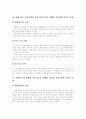 [미술치료]미술치료의 특징, 진단, 적용과 기법 및 사례 분석(미술치료의 개념, 미술치료의 특성과 장점, 미술치료의 진단, 미술치료의 적용, 미술치료의 기법, 특수교육대상 학생을 위한 미술치료 사례) 22페이지