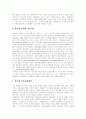[미술치료]미술치료의 특징, 진단, 적용과 기법 및 사례 분석(미술치료의 개념, 미술치료의 특성과 장점, 미술치료의 진단, 미술치료의 적용, 미술치료의 기법, 특수교육대상 학생을 위한 미술치료 사례) 27페이지