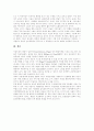 [미술치료]미술치료의 특징, 진단, 적용과 기법 및 사례 분석(미술치료의 개념, 미술치료의 특성과 장점, 미술치료의 진단, 미술치료의 적용, 미술치료의 기법, 특수교육대상 학생을 위한 미술치료 사례) 28페이지