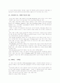[커뮤니케이션][커뮤니케이션 기법][의사소통]커뮤니케이션의 정의, 기능과 과정, 모형 및 효과적인 커뮤니케이션 기법 고찰(커뮤니케이션의 의미, 커뮤니케이션의 시작, 효과적인 커뮤니케이션 기법) 12페이지