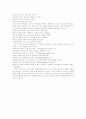 [커뮤니케이션][커뮤니케이션 기법][의사소통]커뮤니케이션의 정의, 기능과 과정, 모형 및 효과적인 커뮤니케이션 기법 고찰(커뮤니케이션의 의미, 커뮤니케이션의 시작, 효과적인 커뮤니케이션 기법) 13페이지