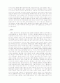 민족주의의 자극, 김진명 작가와 대표작품 연구  3페이지