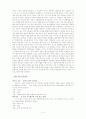 민족주의의 자극, 김진명 작가와 대표작품 연구  4페이지