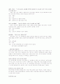 민족주의의 자극, 김진명 작가와 대표작품 연구  5페이지