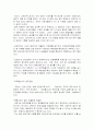 기업윤리와 윤리적 경영 5페이지
