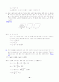 점화식정리 32페이지