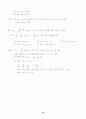 점화식정리 44페이지