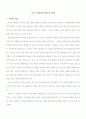나의 정체성과 예술적방향 1페이지