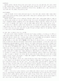 색으로 알아보는 중국 문화 11페이지