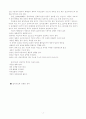 음악치료의 적용 3페이지