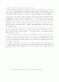 음악치료의 적용 5페이지