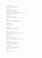 음악치료의 적용 8페이지