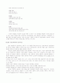 음악치료의 적용 10페이지