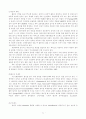 음악치료의 적용 11페이지