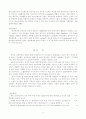 음악치료의 적용 12페이지