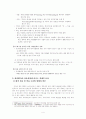 한미 FTA 섬유부분의 내용 및 전망 4페이지