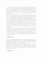 한미 FTA 섬유부분의 내용 및 전망 9페이지