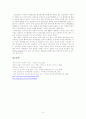한미 FTA 섬유부분의 내용 및 전망 10페이지