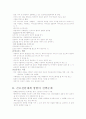 간호전달체계의 필요성 4페이지