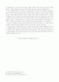일본의 대외정책 7페이지
