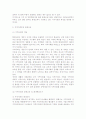 평생교육학의 이해과 발전연구 32페이지