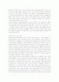 평생교육학의 이해과 발전연구 40페이지