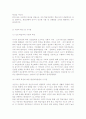 평생교육학의 이해과 발전연구 66페이지