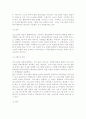 평생교육학의 이해과 발전연구 69페이지