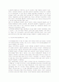 평생교육학의 이해과 발전연구 85페이지