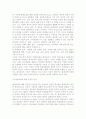 평생교육학의 이해과 발전연구 97페이지
