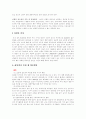 우리나라 골프산업 분석과 마케팅전략 7페이지