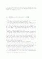 골프마케팅 2페이지