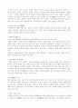 중국고대서사 4페이지