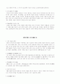 중국고대서사 6페이지