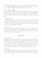 중국고대서사 8페이지