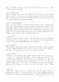 중국고대서사 9페이지